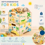 My Little Jungle κουτιά αποθήκευσης (σετ 2 τμχ) (5110)