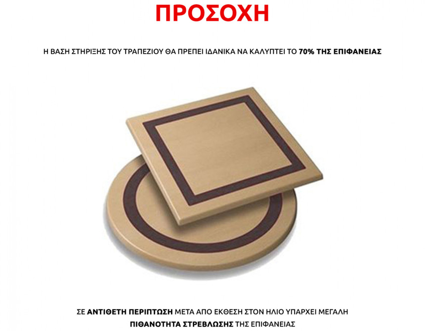 ΕΠΙΦΑΝΕΙΑ ΤΡΑΠΕΖΙΟΥ WERZALIT 120Χ80Χ3.5εκ.ΣΕ ΜΑΥΡΟ ΧΡΩΜΑ HM5630.01