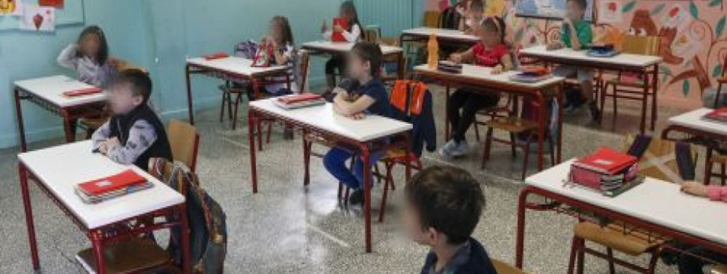 ΑΝΟΙΓΜΑ ΣΧΟΛΕΙΩΝ