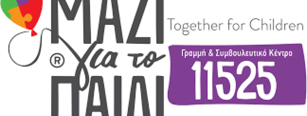 Μαζί για το Παιδί