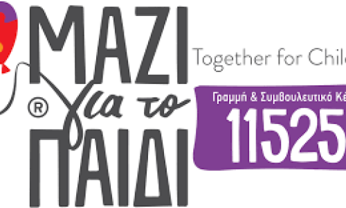 Μαζί για το Παιδί