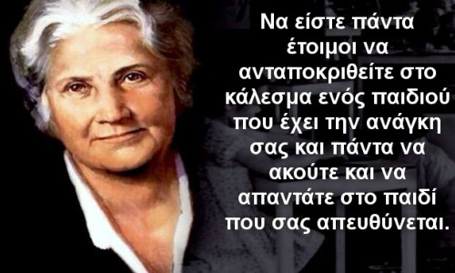 Μέθοδος Μοντεσσόρι