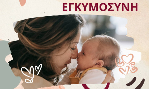 Πώς να χάσω βάρος μετά την εγκυμοσύνη